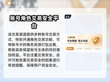 游戏账号交易渠道大曝光！🔥别再错过《游戏名称》截图4
