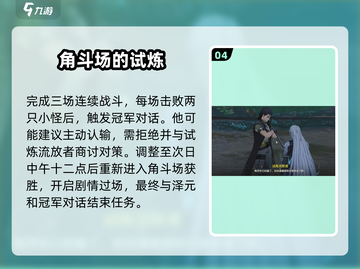 鸣潮🔥营地出入证获取攻略📍新手必看！截图5
