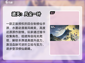 ✨2025仙侠手游画质天花板💥截图4