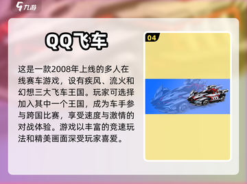 🚨2024必玩！四驱车游戏排行榜🔥截图5