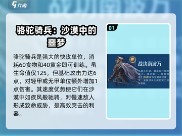世界启元🔥青铜时代兵种全面解析战士职业💥截图2