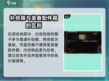 萤火突击💎盒子打开方法🔥超简单技巧游戏名必备！截图4