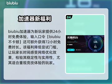 💥无畏契约延迟太卡？一招拯救你的网络！🎮截图5