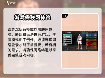 NBA2k23🔥不联网也能玩生涯？教你快速联网技巧！🏀截图2