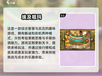 祖玛游戏2025🔥正版下载链接分享🎉截图4