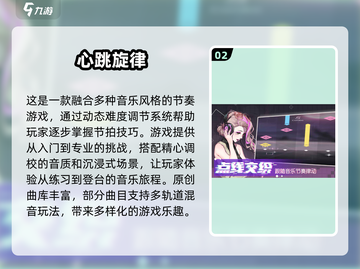 🔥2025最火爆音乐游戏推荐🎵节奏律动爱好者必玩！截图3