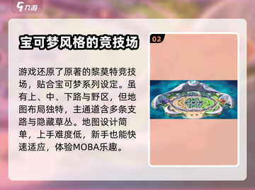 宝可梦大集结🎉正式上线时间曝光！🔥截图3