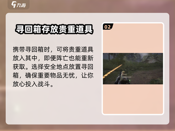 萤火突击寻回箱🔥超全用途解析！游戏玩家必看💡截图3