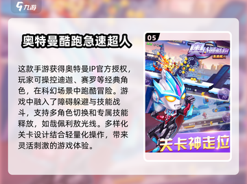 2025最🔥奥特曼内购游戏推荐🎉截图6