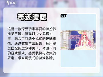 🔥超耐玩！这些游戏不肝也爽💥截图2