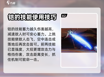 🔥星之破晓：热门英雄技能大曝光！💥截图3