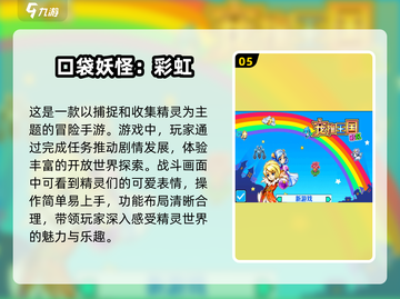 2025最受欢迎捕捉精灵游戏🔥单机盘点💥截图6