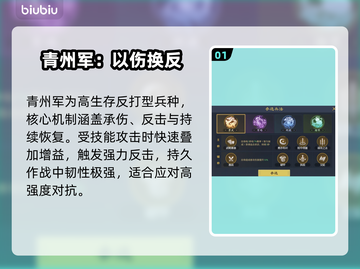 《九牧之野》青州军神操作🔥截图2