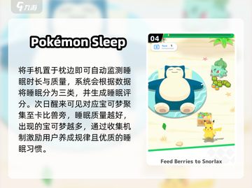 🔥2025最耐玩正版宝可梦手游TOP榜💥截图5