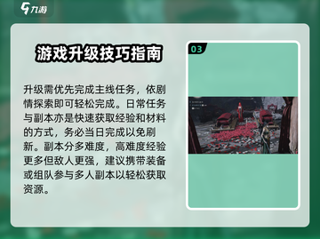 燕云十六声💥新手必看！快速上手攻略🎉截图4