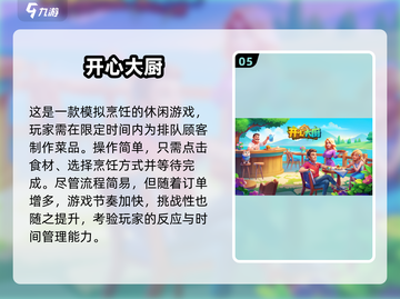 🔥2025超火做饭经营餐厅游戏推荐🎮🍳截图6