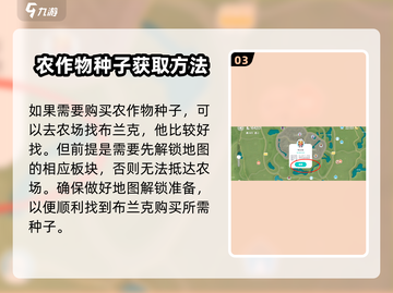 心动小镇🔥丹娜坐标位置大曝光！🎉截图4