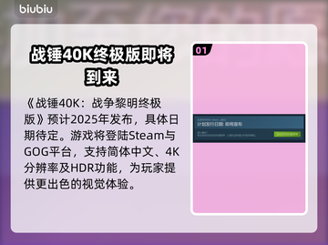 战锤40K战争黎明终极版🔥上线时间大曝光！💥截图2