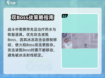 阿瑞斯病毒2🔥火焰液氮二人组打法技巧分享！截图3