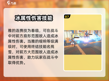 绝区零🔥雅角色技能大曝光！必看游戏亮点🎉截图8