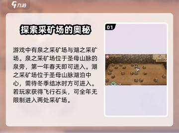 牧场物语重聚矿石镇🔥采矿攻略大公开💎截图2