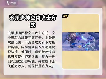 游戏名: 星之破晓  
标题：星之破晓玄策玩法大揭秘！✨轻松上分就靠它🔥截图3