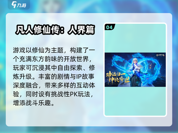 🔥2024热门MMO手游排行榜💥🎮截图5