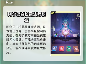 美食大乱斗🔥T0英雄排行，必看英雄推荐！🎮截图4