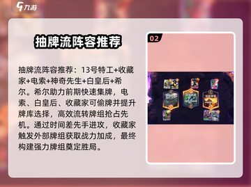 漫威终极逆转：希尔卡牌属性大曝光💥🔥截图3