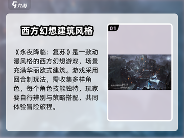 永夜降临复苏🔥超燃游戏类型揭秘不容错过！截图2