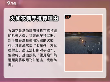 异人之下手游🔥节奏榜强力角色大揭秘！⚡截图2