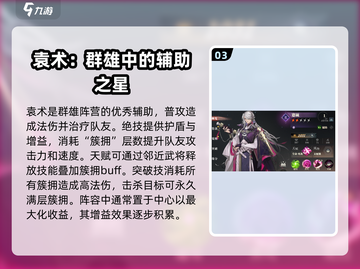三国志幻想大陆2🔥群雄武将全揭秘！✨截图4