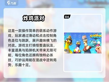 🔥2025最火派对游戏大揭秘！🎉聚会必备嗨翻全场截图5
