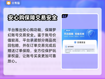梦幻西游账号购买平台推荐💥安全靠谱✨截图3