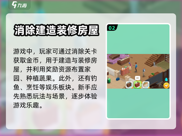 梦想家园🔥新手必看！快速上手攻略🎉截图3