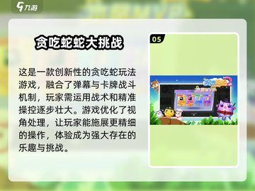 双人贪吃蛇手游🔥2025必玩经典游戏下载🔗截图6