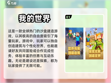2024必玩🔥国外手游推荐🎉截图2