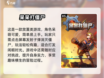 🔥2024必玩！经典横版打僵尸手游合集🧟‍♂截图6