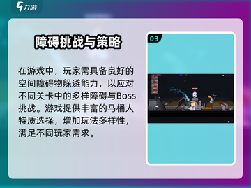 马桶人逆袭通关秘籍🔥最后一关轻松过！🎮截图4