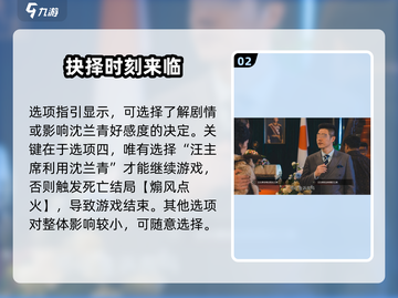 隐形守护者第七章通关🔥攻略，大风起兮云飞扬！截图3