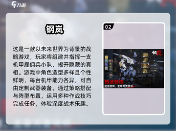 🔥机甲迷必看！2025最🔥机甲手游推荐🤖截图3