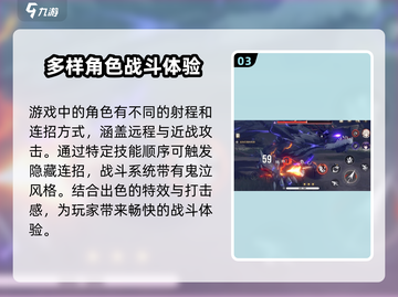 望月手游🔥战斗系统超详细解析来啦！截图4