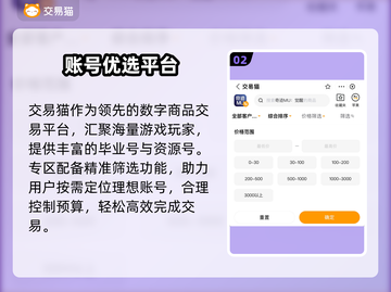 奇迹号哪里买最划算？💰速看！截图3