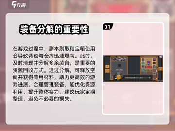 元气骑士前传⚡快速分解技巧，秒变大佬！💥截图2
