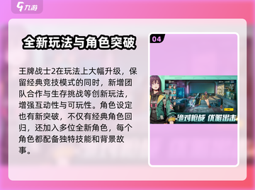 王牌战士2🔥上线时间大曝光！你还等什么？🎉截图5