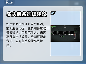 土豆兄弟农夫🔥超简单玩法攻略来啦！🎮截图2
