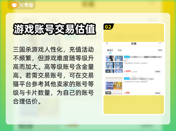 三国杀账号交易神器🔥安全又快捷！截图3