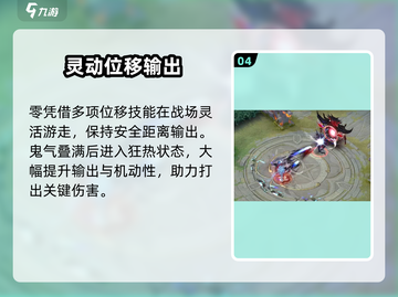 决战平安京零真强度爆表💥截图5