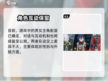🎮《绝区零》选角大揭秘！哥哥妹妹有区别？截图4