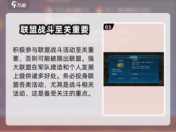 《世界启元》联盟对抗🔥必胜攻略来啦！截图4
